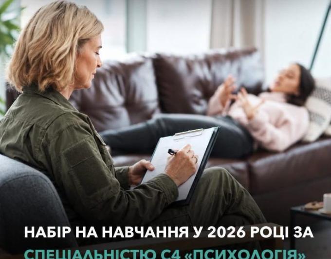 Освітня можливість для ветеранів, ветеранок та їхніх родин