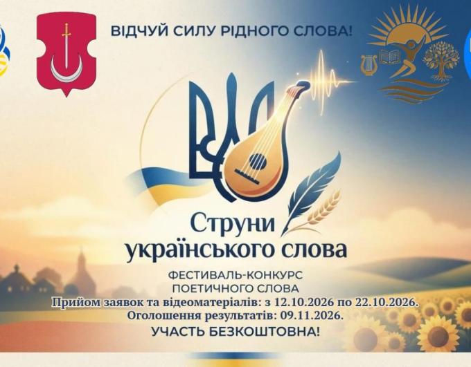 Зберегти українське слово — зберегти громаду, її історію та ідентичність