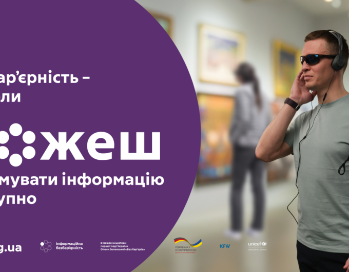 Забезпечення безбар’єрного доступу до звернень громадян: робоча зустріч у Сватівській РВА