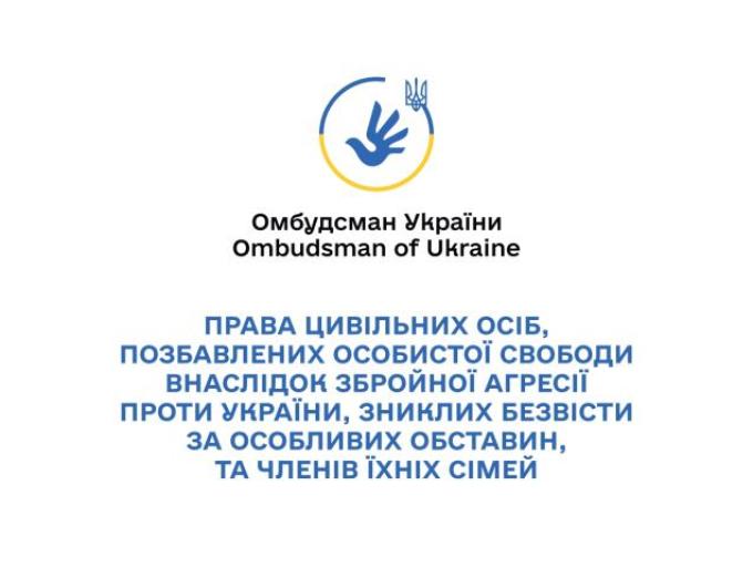 Актуально: права та можливості підтримки для постраждалих