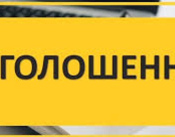 Заплановано  засідання районної ради з питань протидії туберкульозу та ВІЛ-інфекції/СНІДу