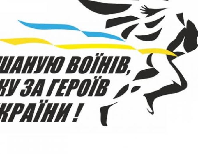 Пам’ятаємо Героїв: громади Сватівського району готуються до участі у Всеукраїнському забігу