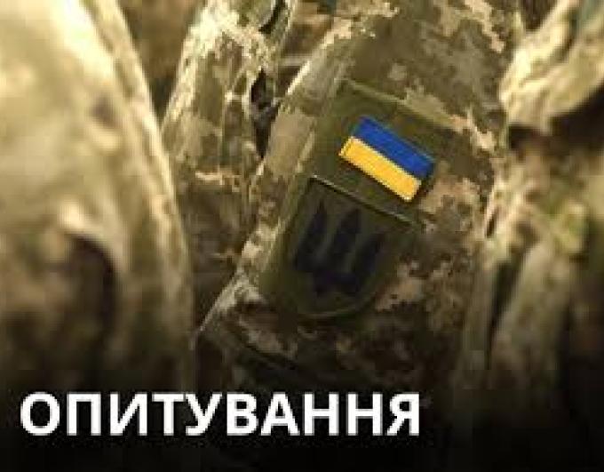 Опитування ветеранів щодо якості медичних послуг