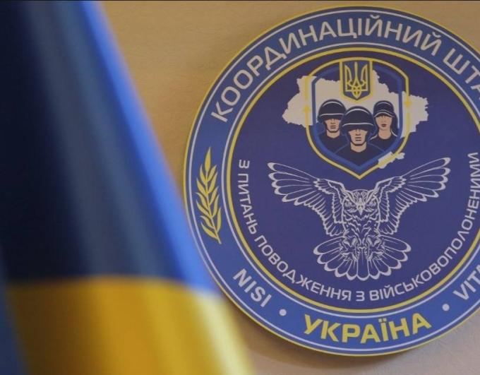 Координаційний штаб з питань поводження з військовополоненими: важлива ланка у поверненні українців з полону