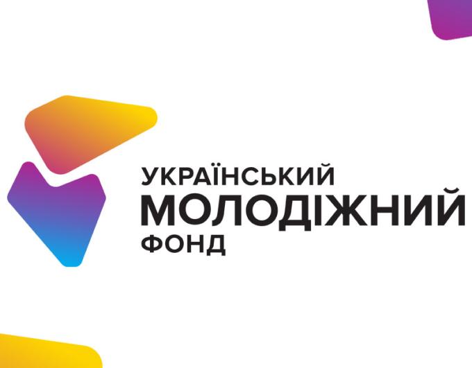 До 20 березня: гранти до 75 000 грн для молодіжних ініціатив
