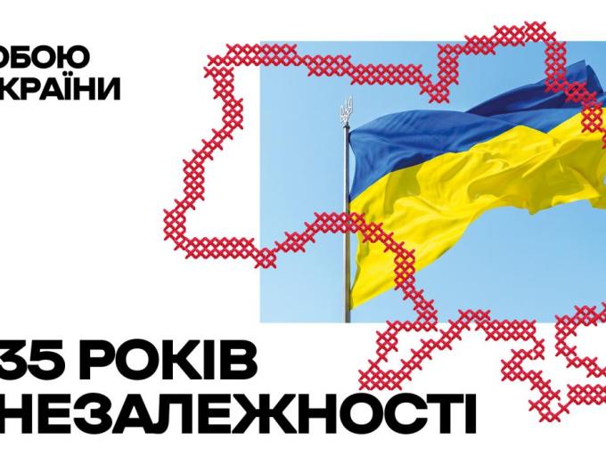 🇺🇦 Незалежність — це пам’ять, гідність і право бути вільними