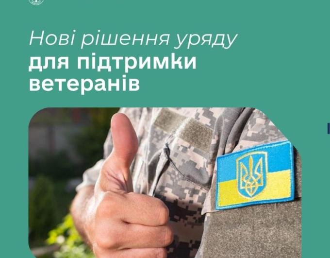 Нові рішення Уряду для підтримки ветеранів