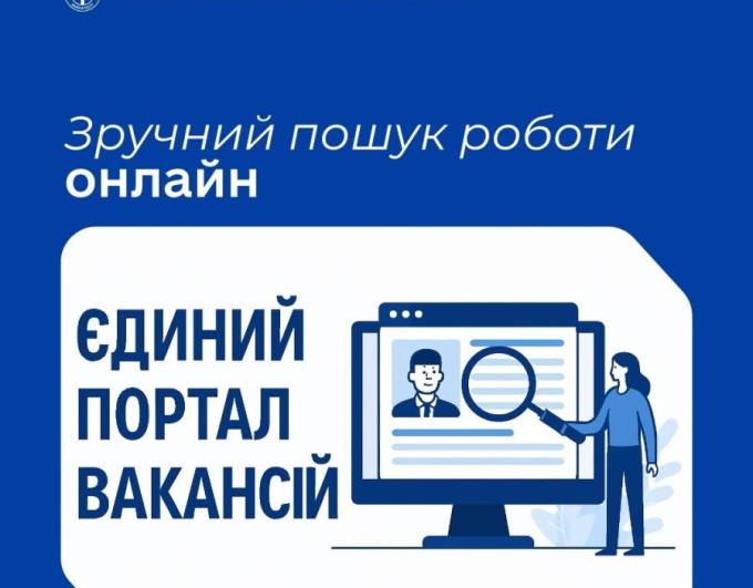 Шукаєш роботу чи нові можливості для розвитку?