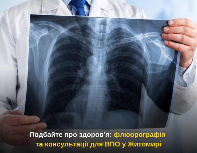 Подбайте про здоров’я: флюорографія та консультації для ВПО у Житомирі
