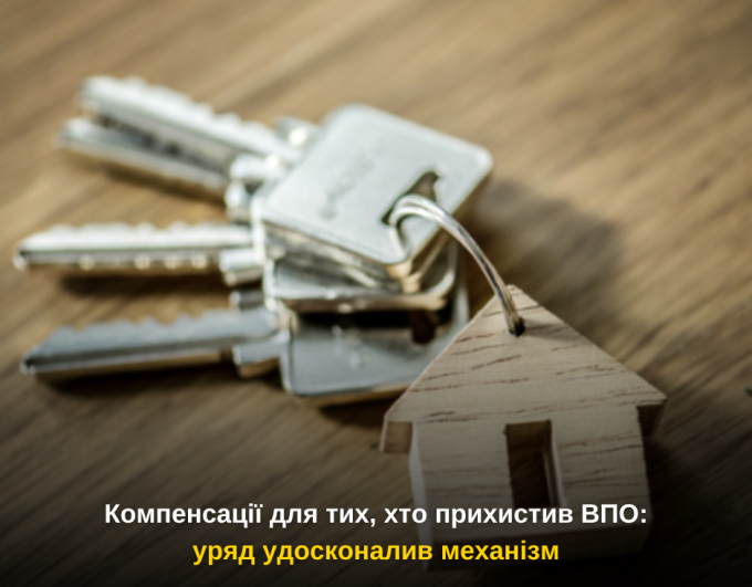 Компенсації для тих, хто прихистив ВПО: уряд удосконалив механізм