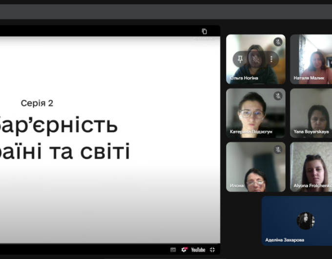 Глобальна безбар’єрність: що працює у світі та як це впроваджує Україна