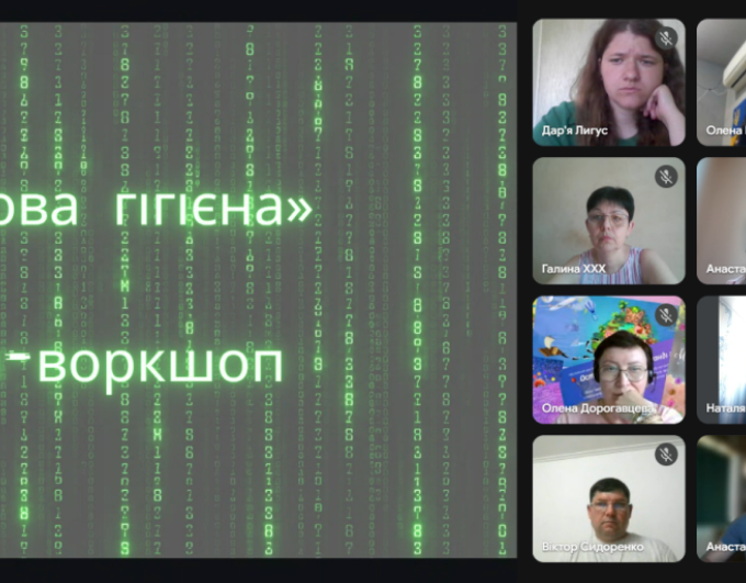 Безбар’єрне спілкування в цифрову епоху: як захиститися від інформаційного перевантаження